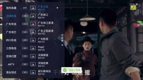 有线电视CATV[图8]