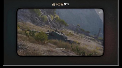 坦克世界红烧肉有什么用[图1]