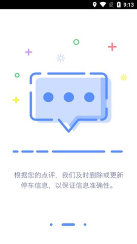 0元停车图1