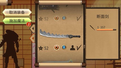 暗影格斗2隐藏武器什么时候出现[图1]