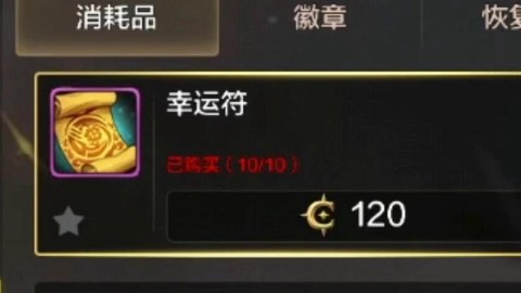 dnf怎么看幸运角色