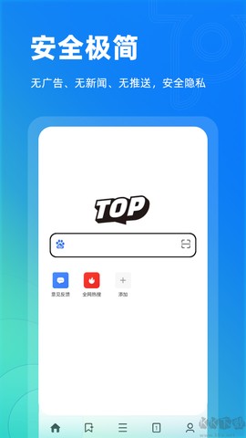 Top浏览器[图3]