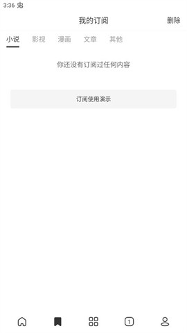 Top浏览器图2