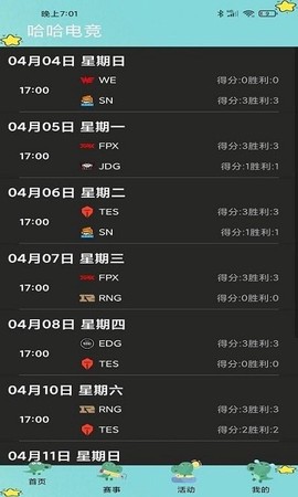 哈哈电竞[图2]
