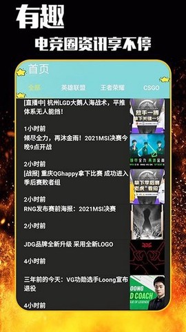 哈哈电竞图2