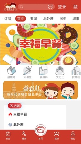 上海虹口图1
