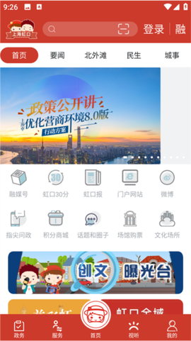 上海虹口图2