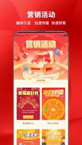 红促宝商家版图1