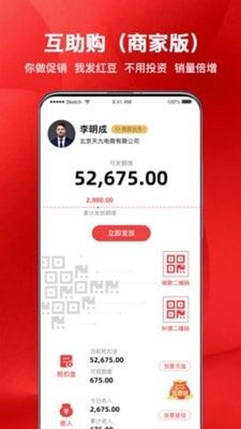 红促宝商家版图2