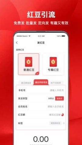 红促宝商家版图3