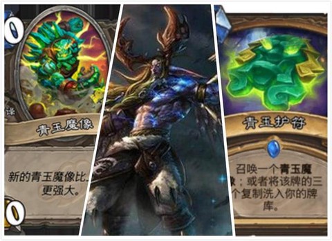 炉石传说青玉德怎么打[图2]