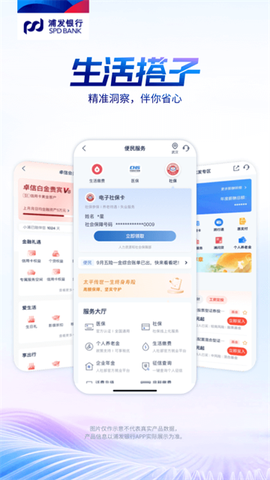 浦发银行图3