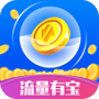 流量有宝