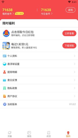 流量有宝[图1]