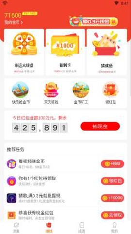 流量有宝图3