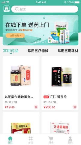 村医淘图1