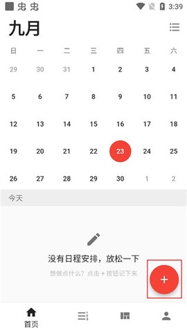 极简计划[图2]