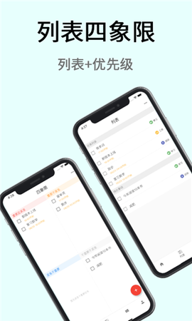 极简计划图2