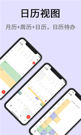 极简计划图3