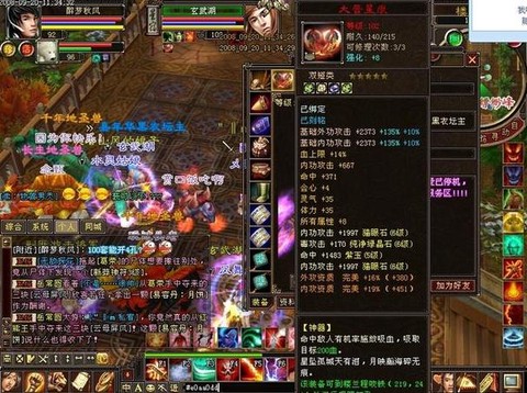 天龙八部3星宿怎么样