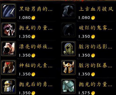 魔兽世界怎么邮寄传家宝[图2]