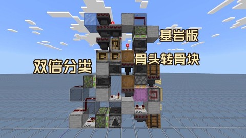 迷你世界骨头怎么合成