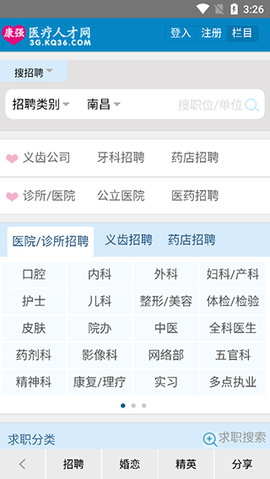 康强医疗人才网[图1]