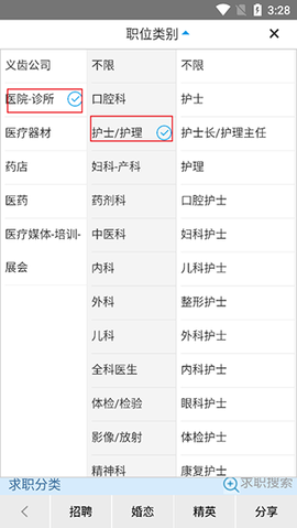康强医疗人才网[图2]