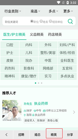 康强医疗人才网[图4]