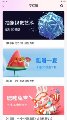 章鱼核图3