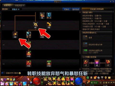 dnf红眼独立怎么堆[图2]