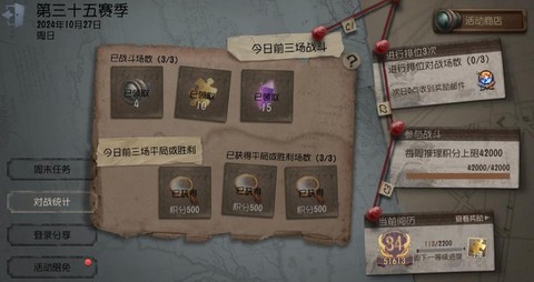 第五人格怎么提高阅历[图2]