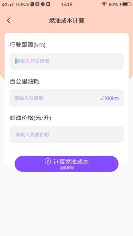准星计算器[图4]