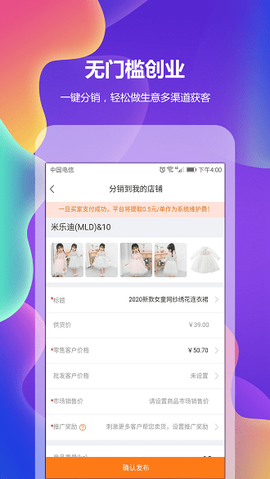 童装宝图1