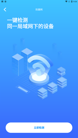马上连WiFi图3