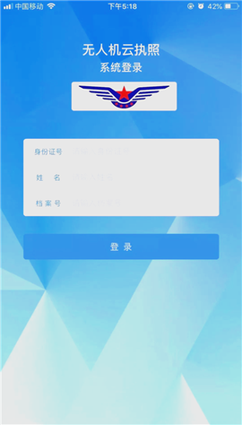 云执照图3
