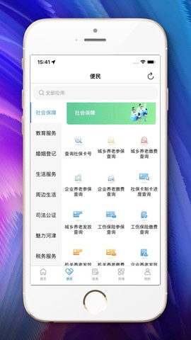 河津智慧城市图2