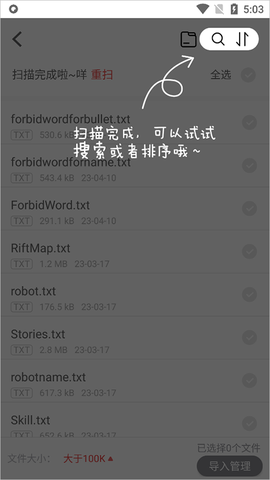 追书神器免费版[图1]