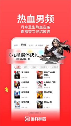 追书神器免费版图1