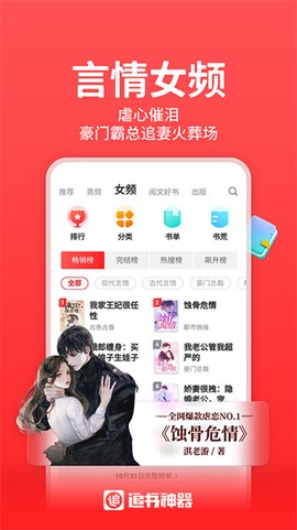 追书神器免费版图2
