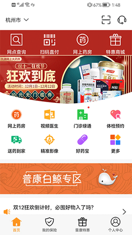 普康宝[图1]