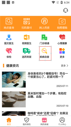 普康宝[图2]