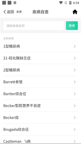 普康宝[图3]