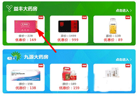 普康宝[图11]