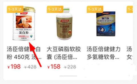 普康宝[图12]