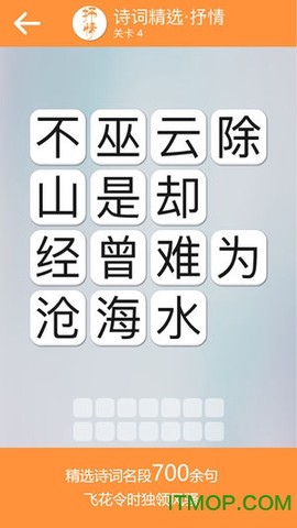 成语诗词连连消图1