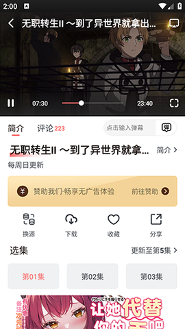 次元城动画图2
