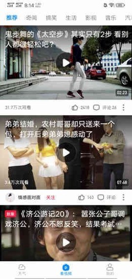 趣查天气图1