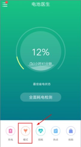 电池医生[图1]