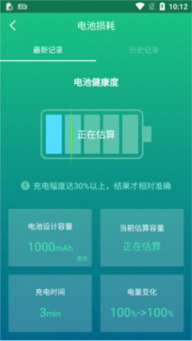 电池医生[图3]